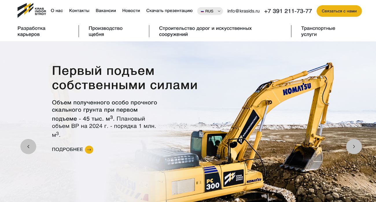 Красиндорстрой